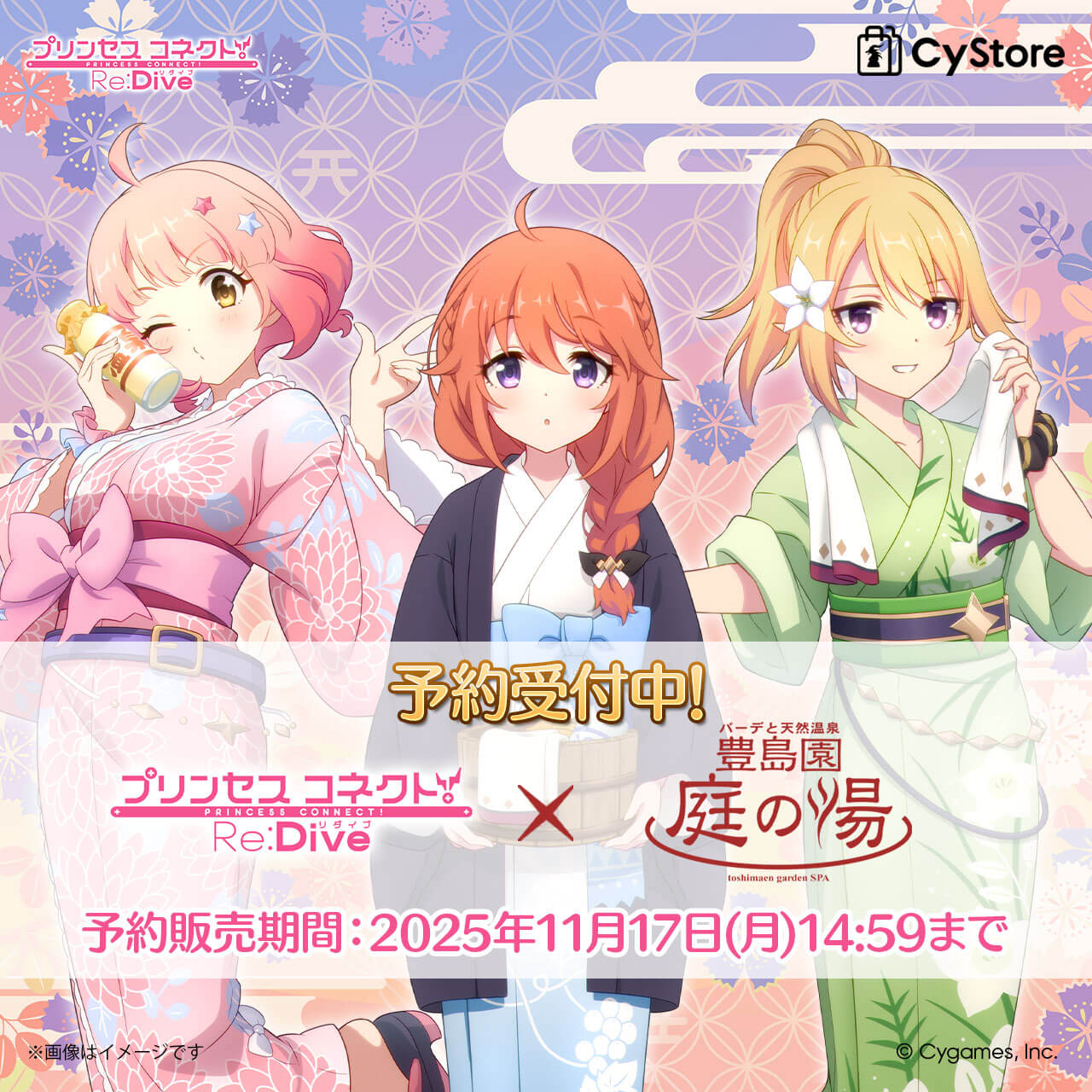 CyStore｜サイストア｜Cygames公式通販サイト – CyStore（サイ